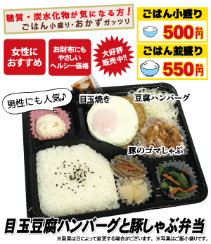 定番弁当 金沢トムズキッチン あなたの街のお弁当屋さん 石川県野々市市