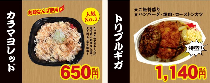 金沢トムズキッチン
