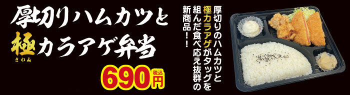 厚切りハムカツ