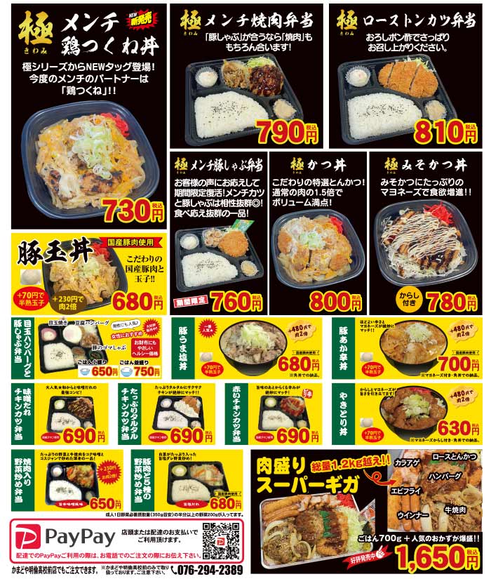 5月・6月のお弁当