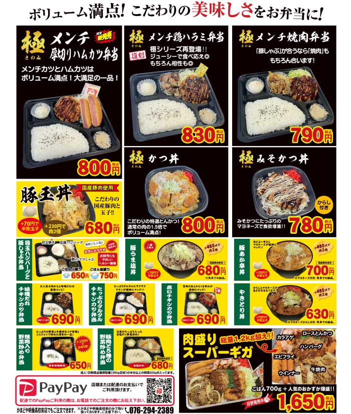 7月8月のお弁当