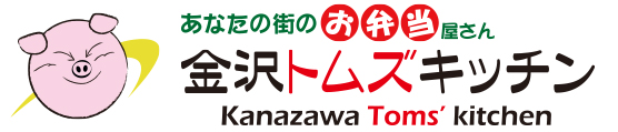 金沢トムズキッチン｜あなたの街のお弁当屋さん 石川県野々市市